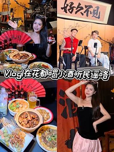 花都新晋夜生活好去处!也太好玩了吧 广州美食 广州花都 好久不见烧烤民谣酒馆 广州好久不见
