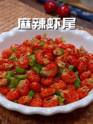 邻居推荐的这个麻辣虾球,香辣入味,真好吃呀 麻辣虾尾 吃龙虾的季节 龙虾尾
