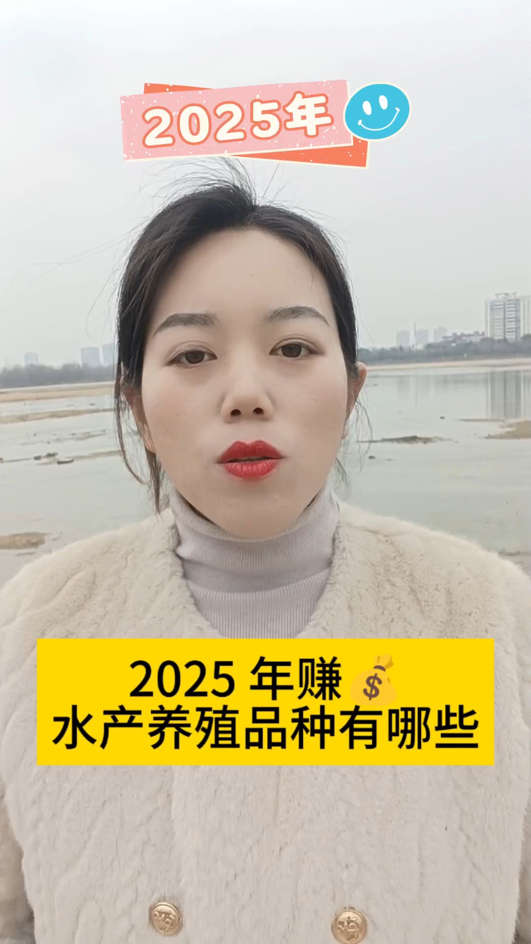 2025 年水产养殖赚钱的品种
