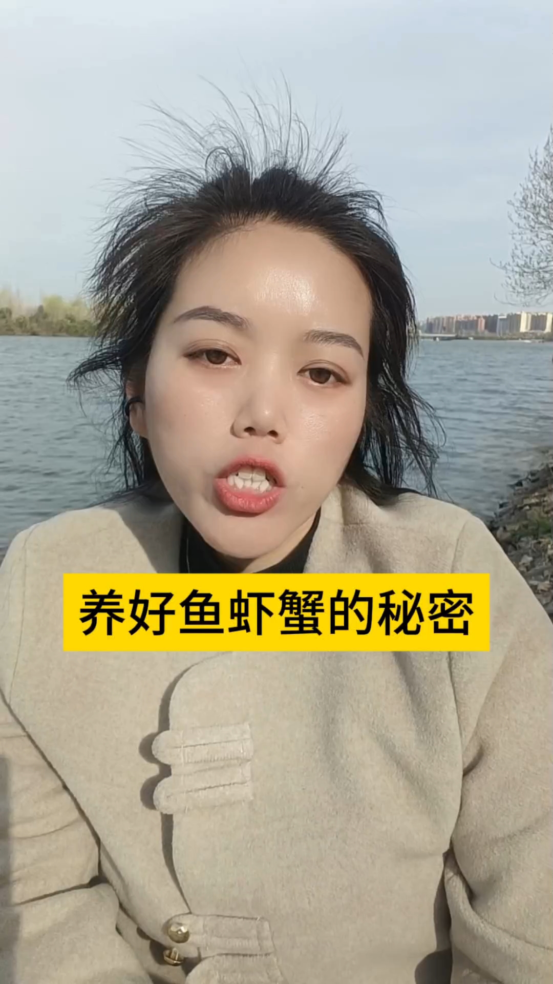 养好鱼虾蟹的秘密