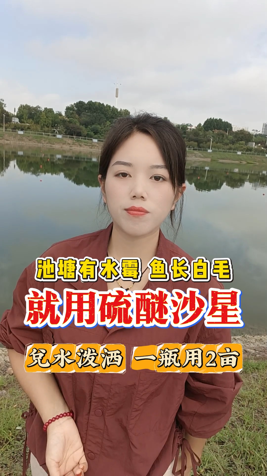 池塘有水霉鱼长白毛就用硫醚沙星