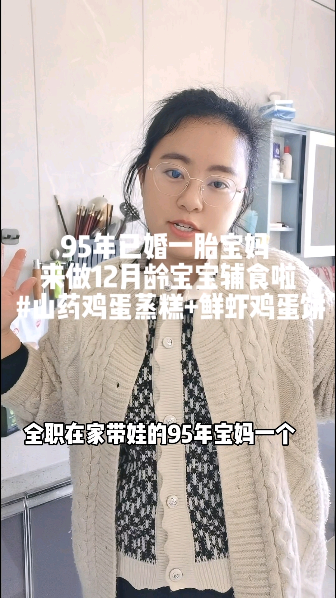 95年宝妈来做辅食啦,山药鸡蛋蒸糕+鲜虾鸡蛋饼