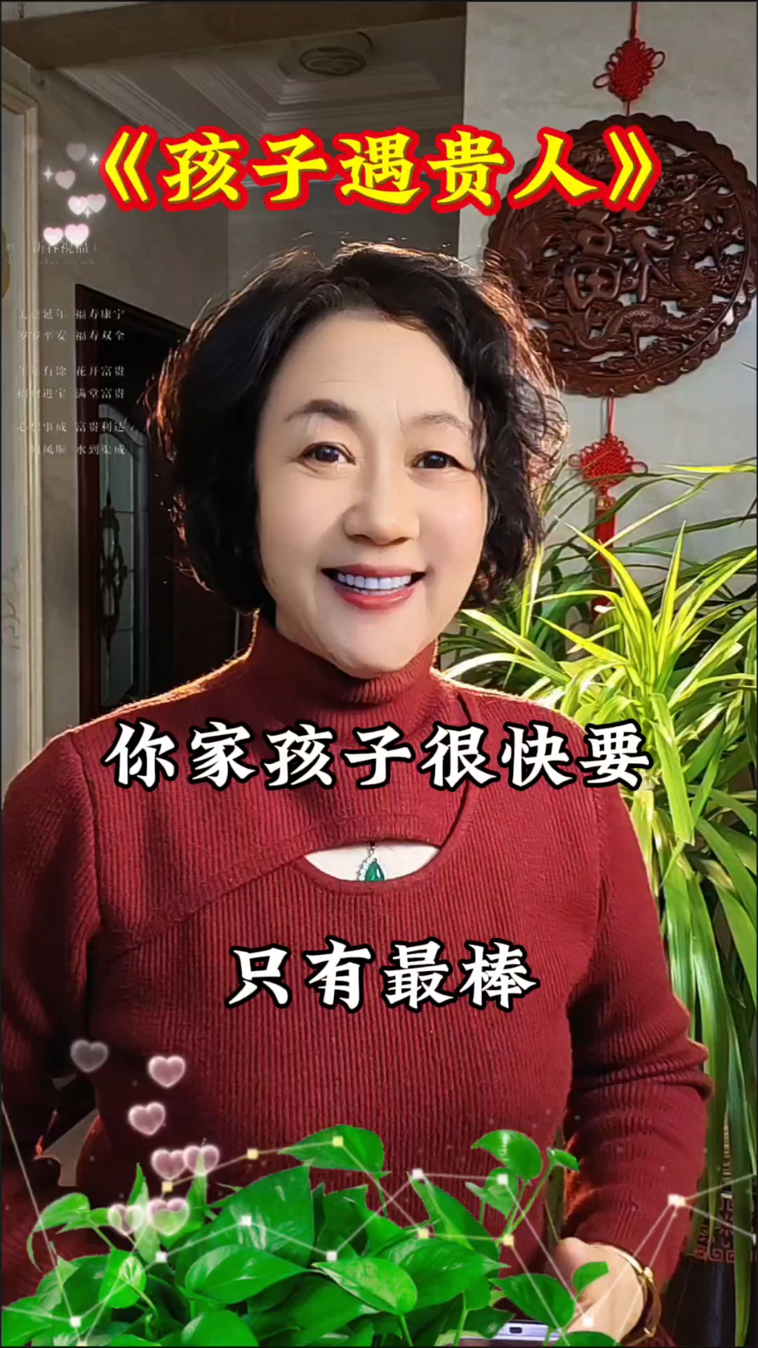 孩子遇贵人,祝所有的孩子成长路上遇贵人学业有成,前程似锦