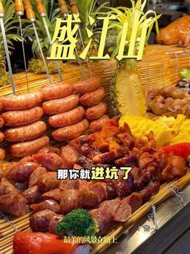 美食 美食探店 盛江山自助烤肉 同城美食 强烈推荐