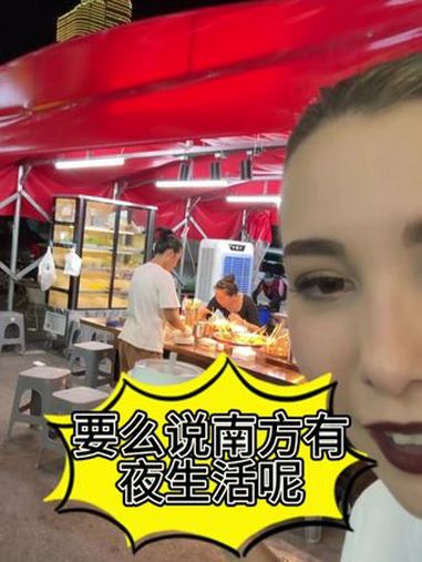 要么说南方有夜生活呢。长沙 内容太过真实 夜宵 纪录美好生活 日常唠嗑