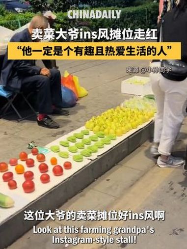 近日,在山西街头,一位卖菜大爷将各式蔬菜清洗干净,摆放整齐,引来不少路人驻足。不少网友评论