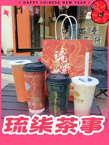 核桃园的宝藏奶茶店 琉柒茶事终于来济宁啦!各种鲜果茶和奶茶都很好喝,推荐蜜桃米乳桃胶五常大