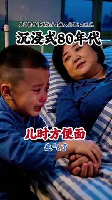 #8090经典怀旧 #80年代 #历史 #ai创作浪潮计划 #80年代经典回忆