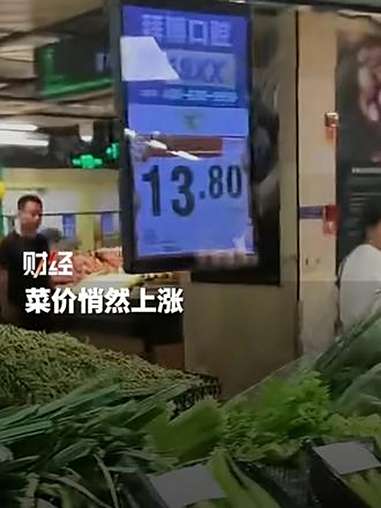 菜价悄然上涨