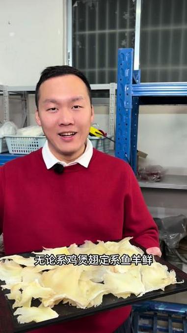无论是鸡煲翅 还是鱼羊鲜 都少不了这款浦鱼翅 拿来煲汤炖汤真是太鲜甜啦#煲汤 #煲汤食材 