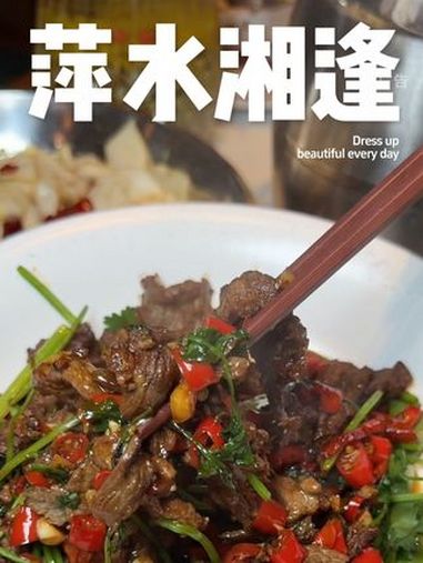 常平萍水湘逢 一家开在隐贤山庄门口的湘赣菜馆 好吃!爆赞 吃上这一碗谁不迷糊 湘赣菜 附近