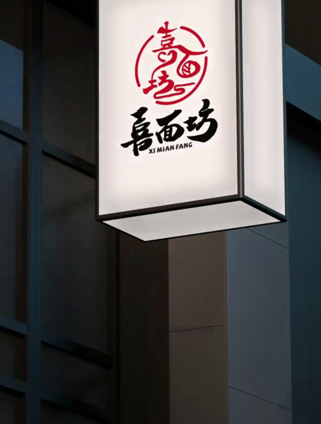 今天设计个面馆的logo,这个logo设计,让我赚了一辆小汽车