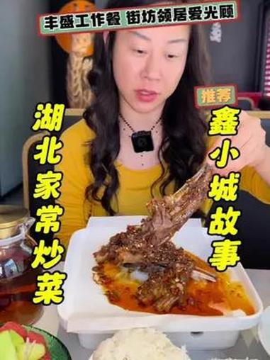 69有牛有羊的老牌湖北菜 工作日来个豪华湖北菜当工作餐真不错 中餐的魅力 一桌美食承载一城