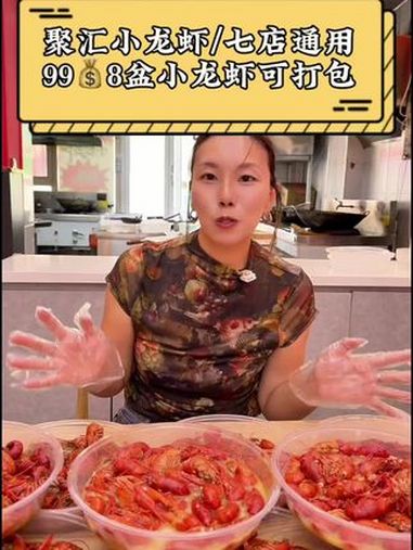 99吃八盆小龙虾,还能打包带回来,辣的不辣的都有,全家都能吃,剩的汤汁下面条老香了 小龙虾