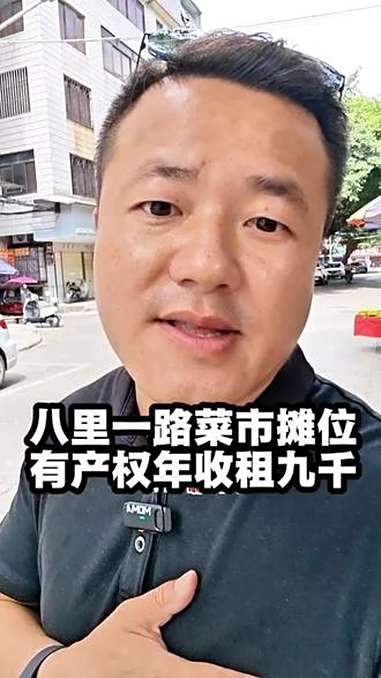 八里街小学对面的菜市摊位 菜市摊位 桂林房产眶眶 八里街小学