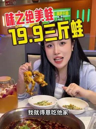 味之绝!19.9三斤蛙!抓紧团吧!美蛙鱼火锅 味之绝美蛙鱼头 味之绝