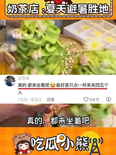 早说啊!我真能坐一天 奶茶 娱乐评论大赏 打工人 大学生 万万没想到