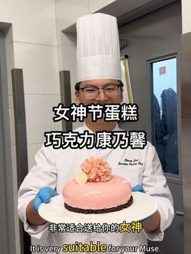 女神节蛋糕——巧克力康乃馨,赶紧做起来了 烘焙 康乃馨 妇女节