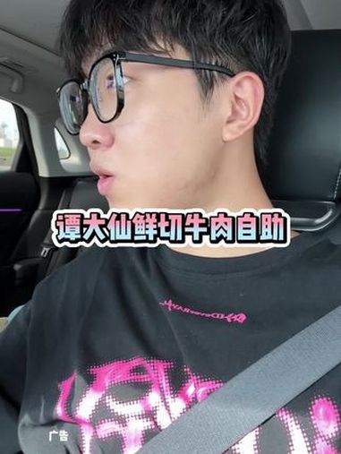 牛肉畅吃这个价格要不是新店开业真不能有 好好吃饭好好生活 美食探店 爱就是一起吃好多好多顿