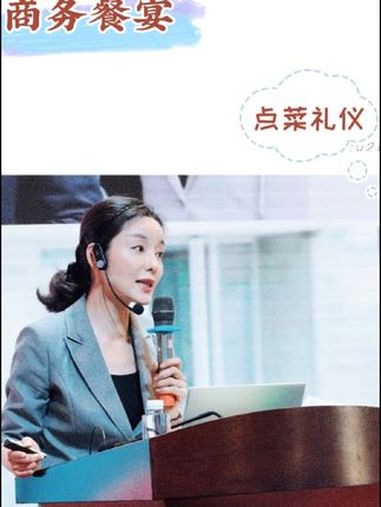 「商务接待」点菜礼仪 请客吃饭,点菜只需要做好以下两点就不会失礼!1,要照顾到每一位客人。