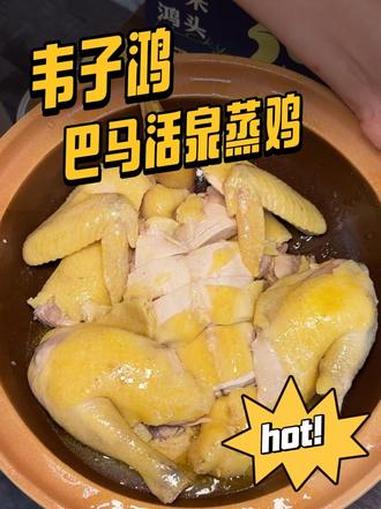 在南宁！都去吃新竹路的水蒸鸡，太香了！#韦子鸿巴马活泉蒸鸡 #南宁美食 #300天阉鸡 #