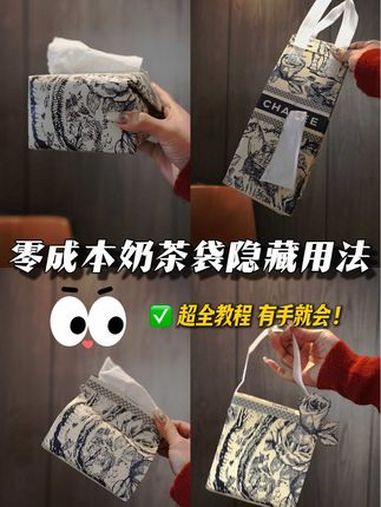 全网超全奶茶袋改造扔掉真的亏大了!奶茶袋改造 奶茶袋的隐藏用法 家居博主 旧物改造 生活美