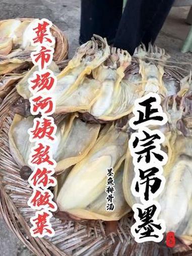 同学们，这么大的墨鱼干一斤158贵不贵呢？墨鱼干你们都是怎么吃的呢？内容启发搜索 菜市场阿