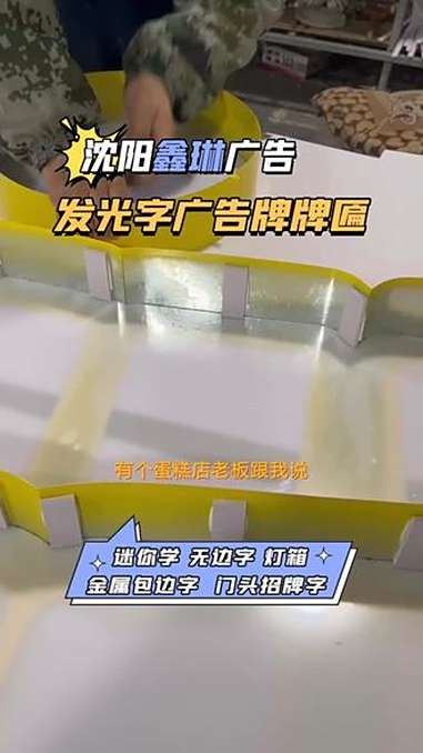 沈阳背景墙发光字价格 沈阳背景墙发光字价格 牡丹江迷你发光字厂家 大庆牌匾制作定制 鹤岗发