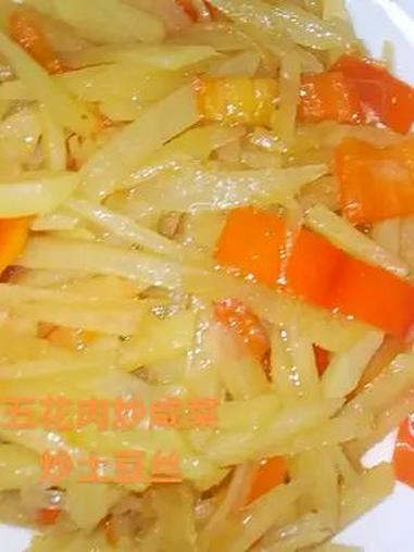 简单美食 五花肉 炒土豆丝,今天又吃肉肉了哟?