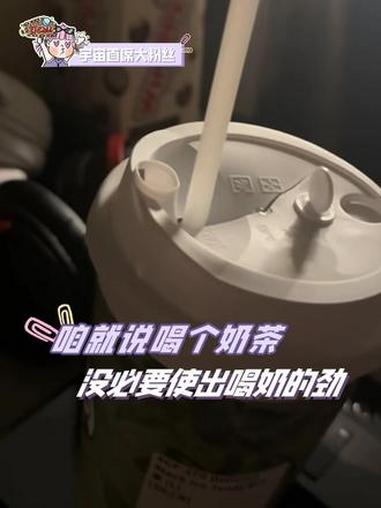 咱就说喝个奶茶,没必要真使出喝奶的劲(素材来源@^^)#奶茶 #神操作 #搞笑 #万万没想