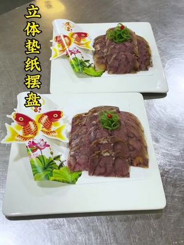 凉菜摆盘装饰技巧 摆盘 牛肉摆盘做法