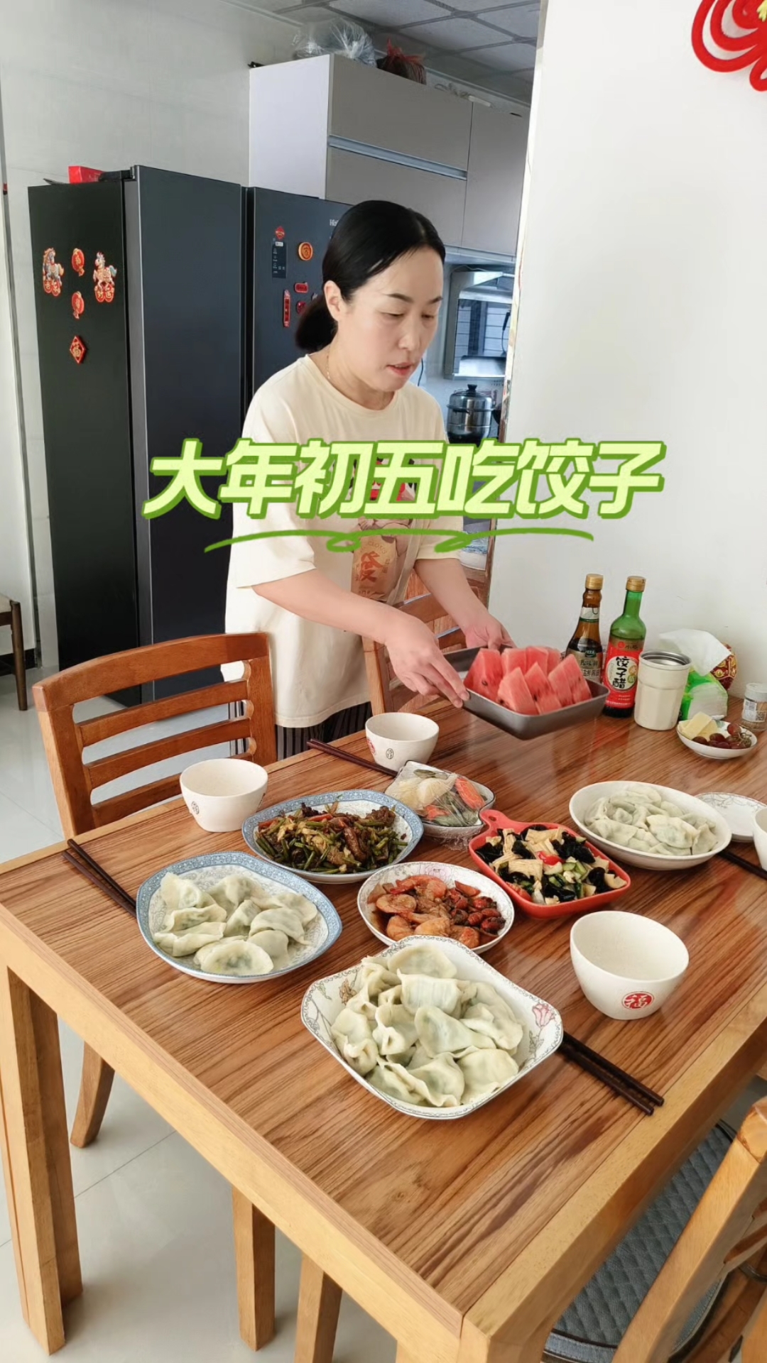 正月初五吃饺子