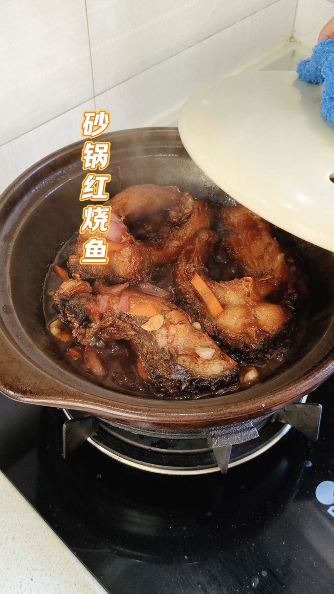 今日午餐，砂锅红烧鱼，清炒山药