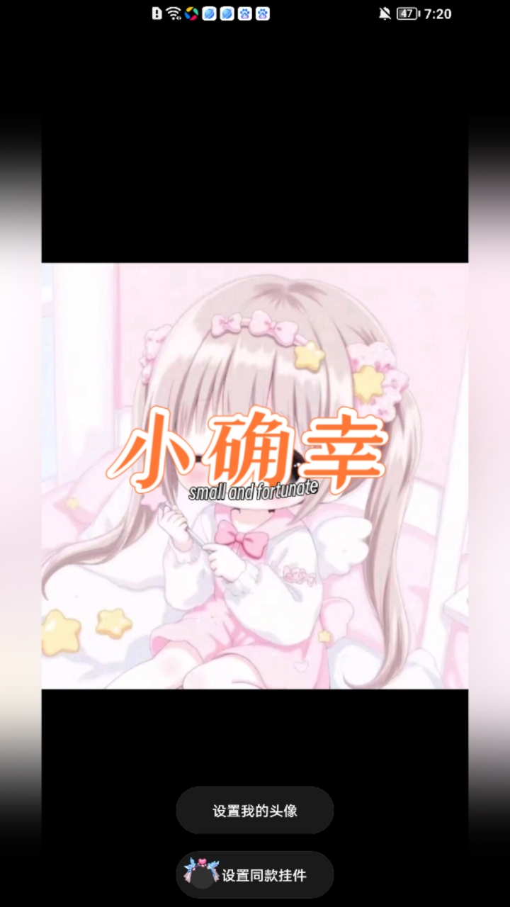 蛋仔头像与小女孩头像+成人女头像,喜欢的宝子们可以来取头像啦