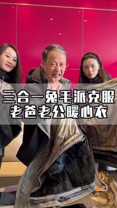 一件衣服三种穿法，关键是兔皮毛一体的派克服，超便宜#兔皮毛一体 #派克服 #冬季外套 #超