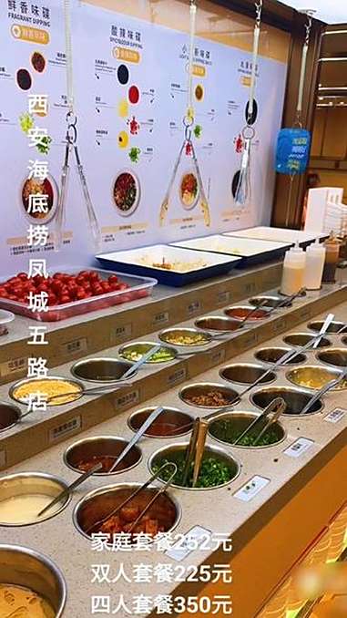 秋日西安海底捞凤城五路店推出优惠套餐,家庭套餐252元,双人套餐225元,四人套餐350元