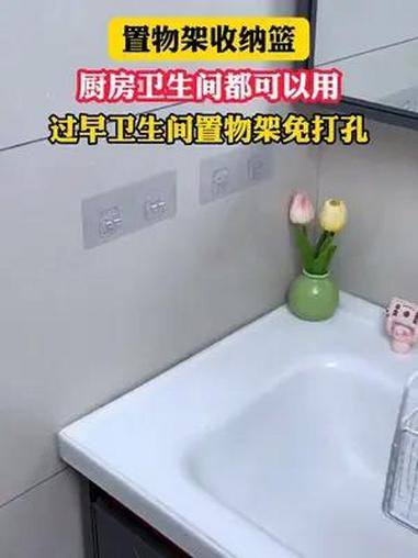 置物架 这个置物架收纳篮真不错!浴室厨房都可以用,收纳洗漱用品瓜果蔬菜都很方便!收纳筐 收