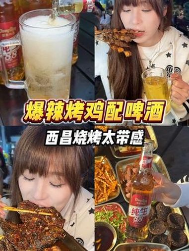 谁懂这一口西昌的美味，一口肉一口酒，这带感程度简直了！88纯生生来带感@重庆啤酒