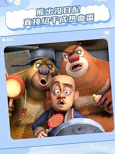狗熊岭来了一群主人级别的 熊出没 二次元 配音 搞笑 万万没想到