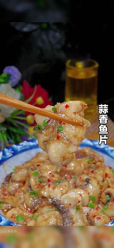 以后想吃鱼了,你就像我这样做一份蒜香鱼片,做法简单,鱼肉鲜嫩入味,蒜蓉浓郁,特别好吃。下饭