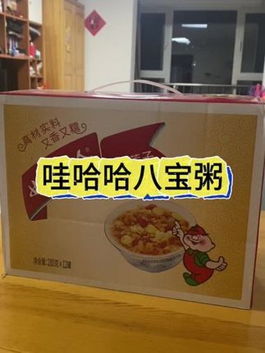 娃哈哈八宝粥 娃哈哈 娃哈哈八宝粥 大人小孩都爰吃 早餐吃什么