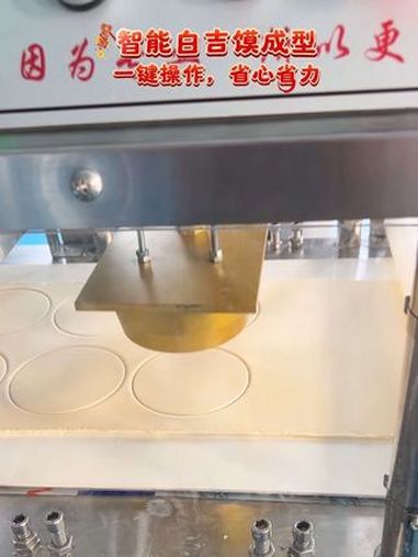 白吉馍机 荷叶饼机 烧饼机 馕饼机 披萨饼机