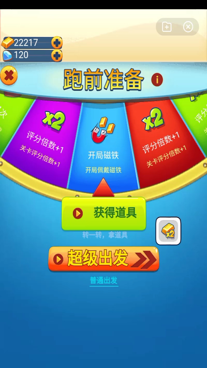 汤姆猫跑酷(5)