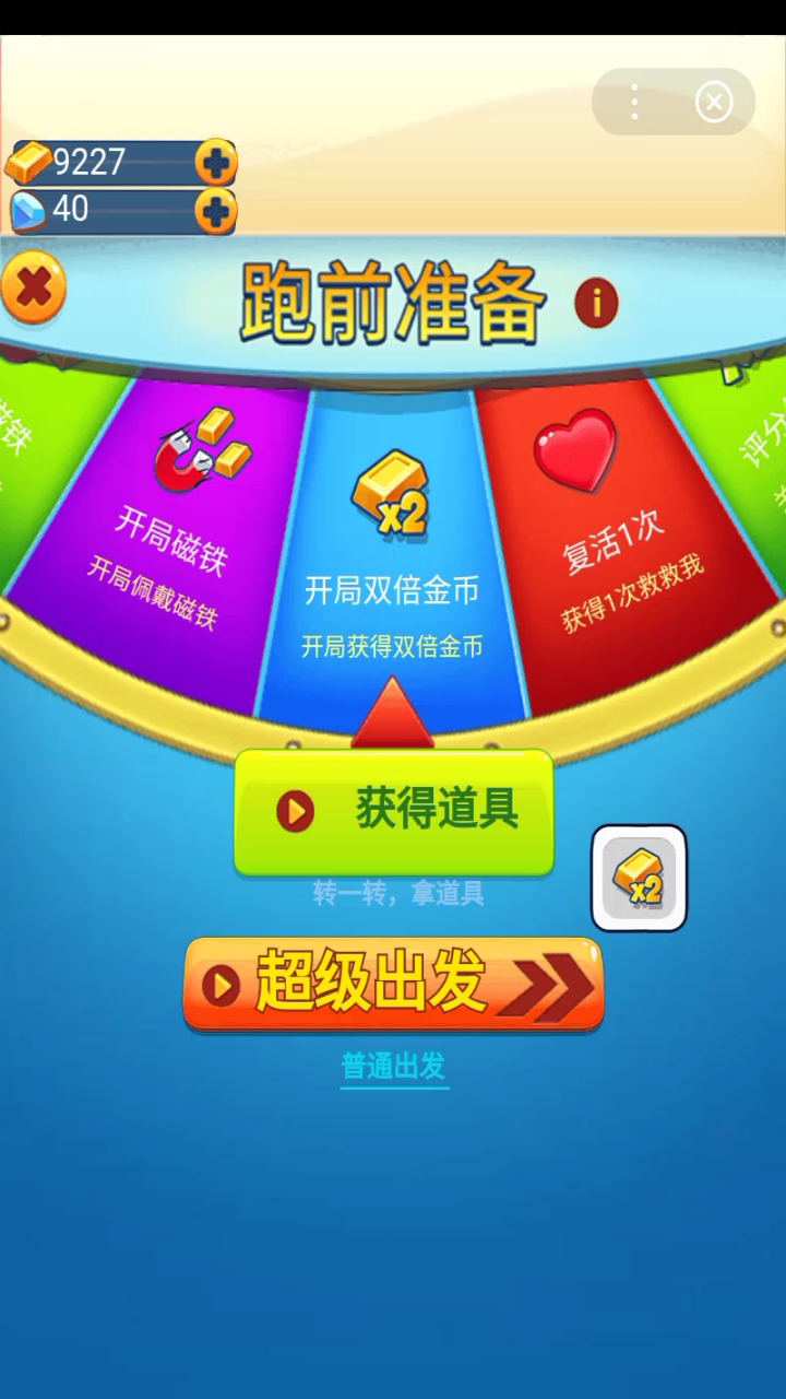 汤姆猫跑酷(2)
