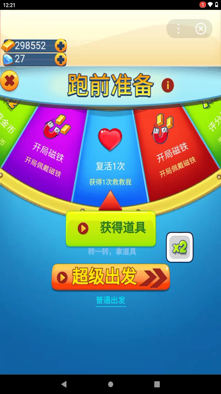 汤姆猫跑酷：这个不带飞机的任务谁能完成啊#第十五期