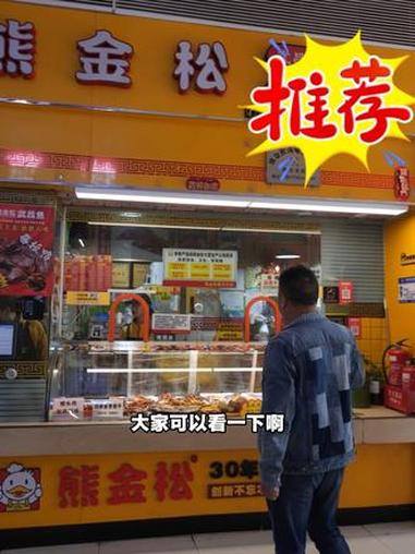 熊金松卤味武昌鱼,好品质好口碑。熊金松卤味 卤武昌鱼 熊金松武昌鱼 卤味熟食 武汉特色美食