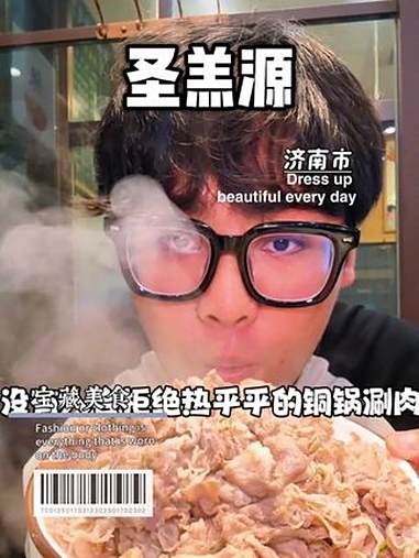 这扯不扯，太性情了 艾特你的饭搭子请你吃 饭搭子上线 深夜放毒系列之让你饿的睡不着 济南铜