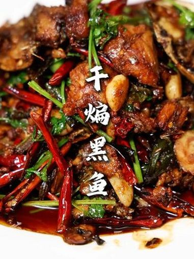 干煸黑鱼 这是干煸菜最老派的做法，不过油，在家里操作方便！干煸黑鱼 家常菜 食材新鲜才是硬