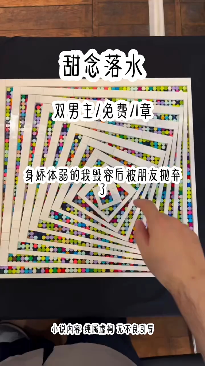 #小说推文#双男主