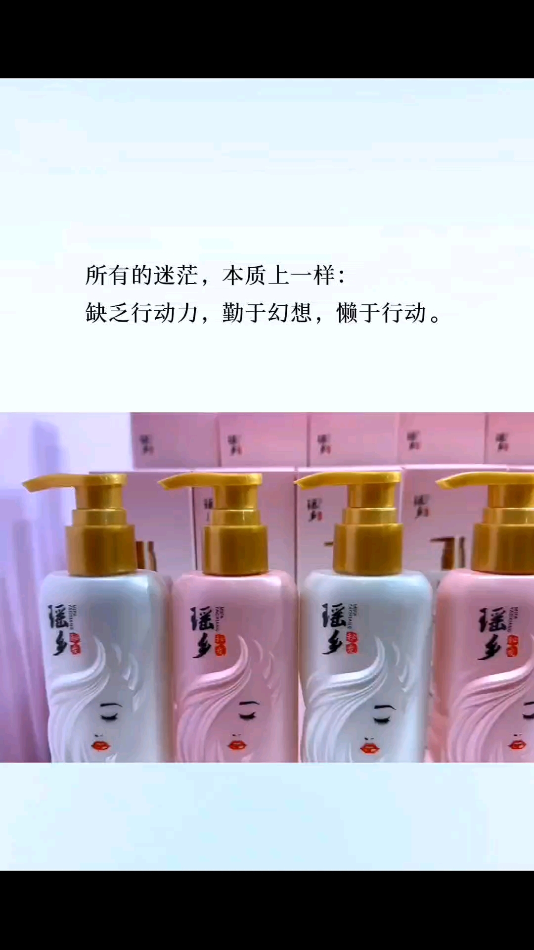 #瑶乡秘发#提升认知#长发女神瓶#文案